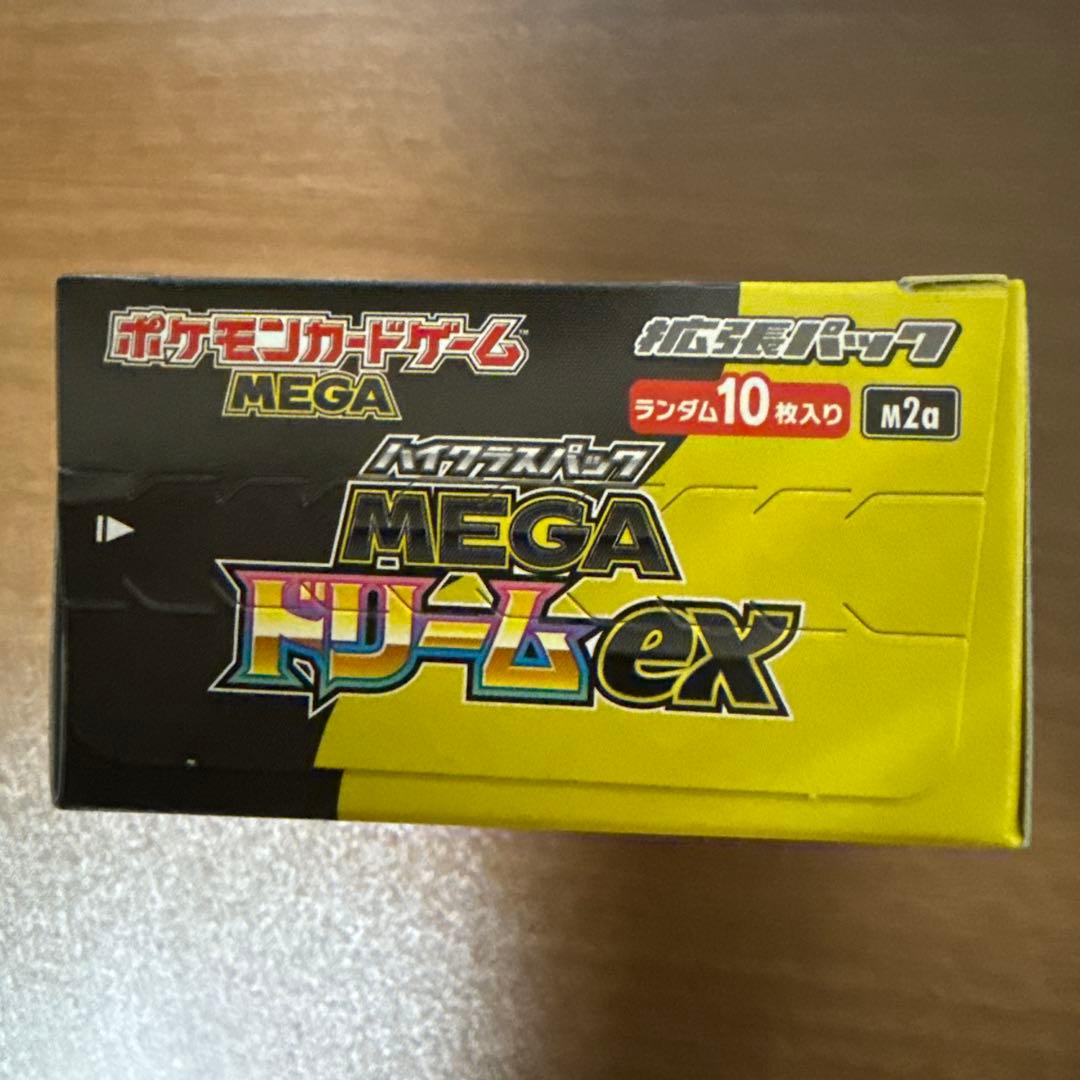 ポケモンカードゲーム MEGA ドリームex ハイクラスパック　箱未開封