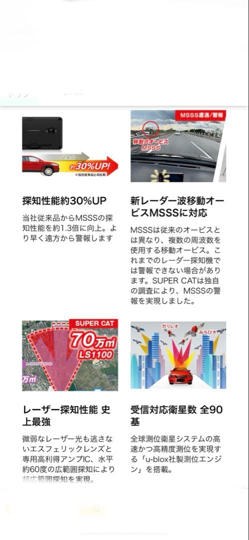 今夜まで値下げ します! 2024年発売 新レーダー波移動オービスMSSS対応