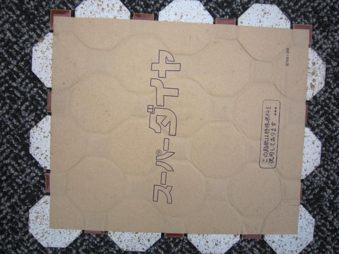 道路標識　スーパーダイヤ ブルー　1２シート