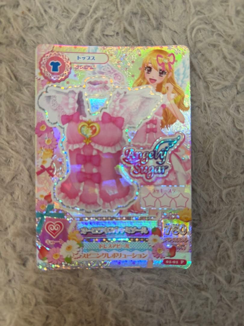 アイカツ　アイカツカード　プレミアム　オーロラキスキャミソール　排出版