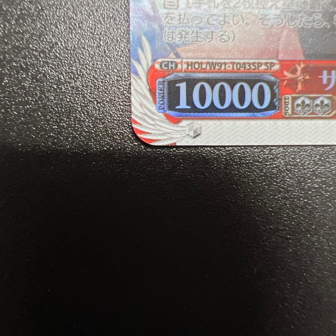 【最安値】サンオイル　癒月ちょこ　SP