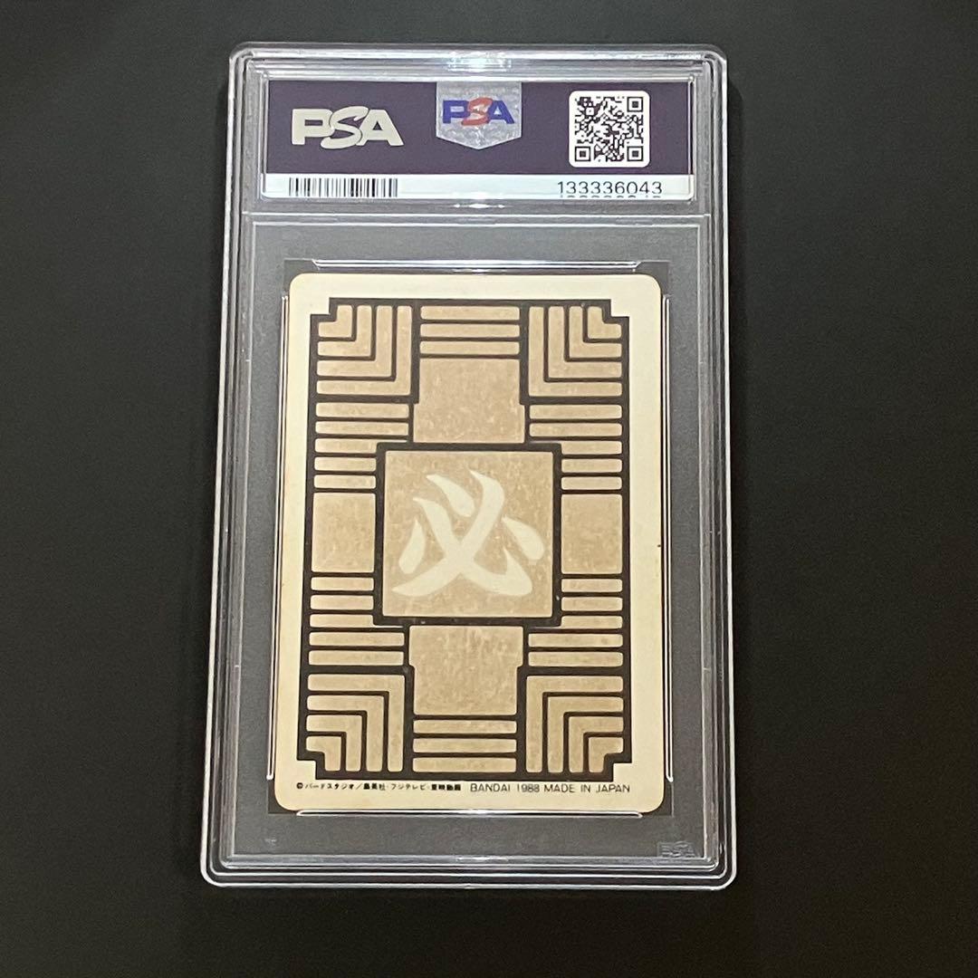 PSA2 ドラゴンボール　カードダス