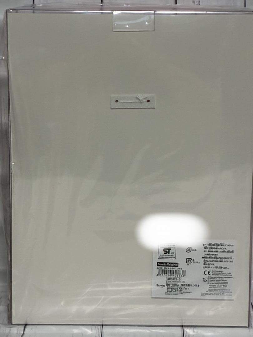 レディマイメロディデザインシリーズ　ぬいぐるみ