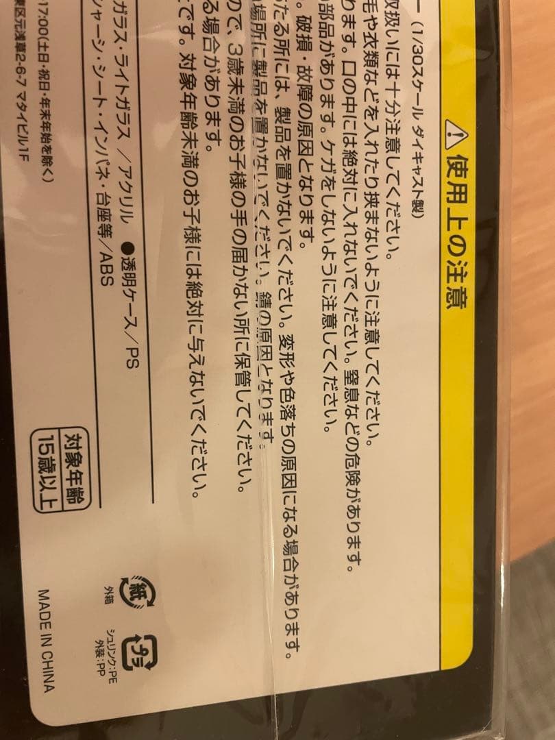 トヨタ CROWN ESTATE ミニカー ホワイト新品未開封品