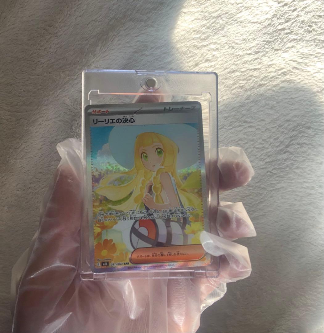 【美品】リーリエの決心 SAR M1L メガブレイブ