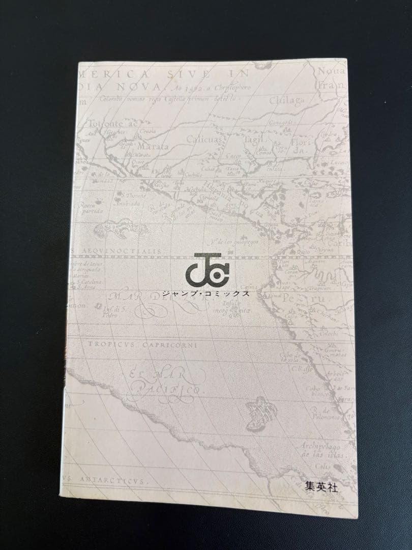 漫画 ワンピース 初版 1997年