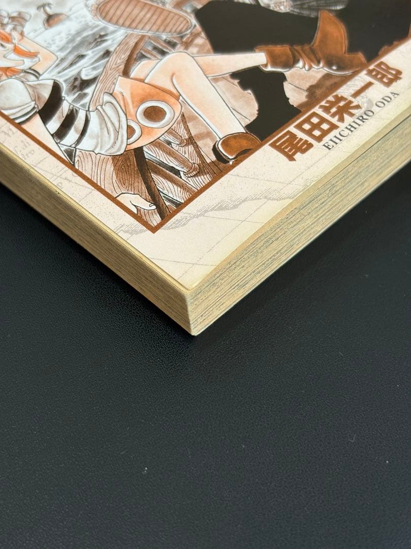 漫画 ワンピース 初版 1997年