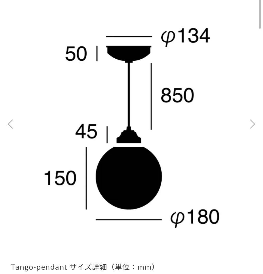 シーリングライト・天井照明 Tango-pendant