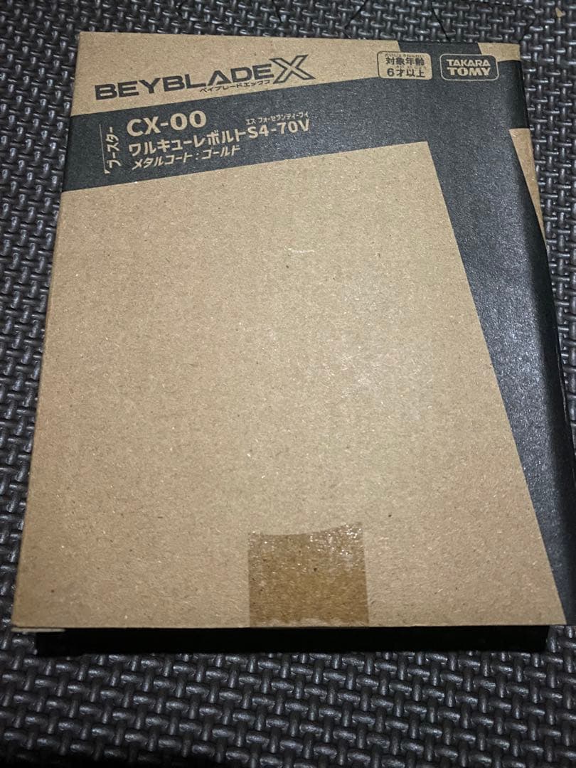 ワルキューレボルト S4-70V メタリックゴールド