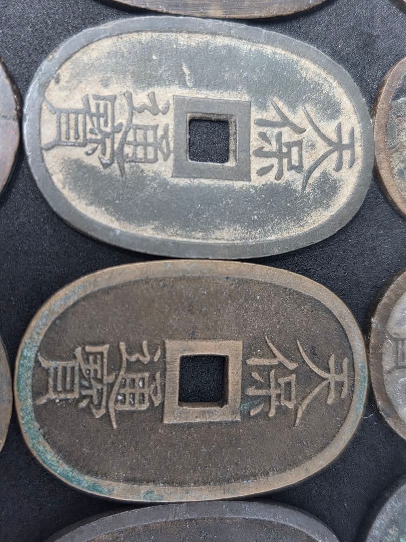 アンティーク まとめ売り 天保通宝　日本古銭　古銭 コレクション 13点セット