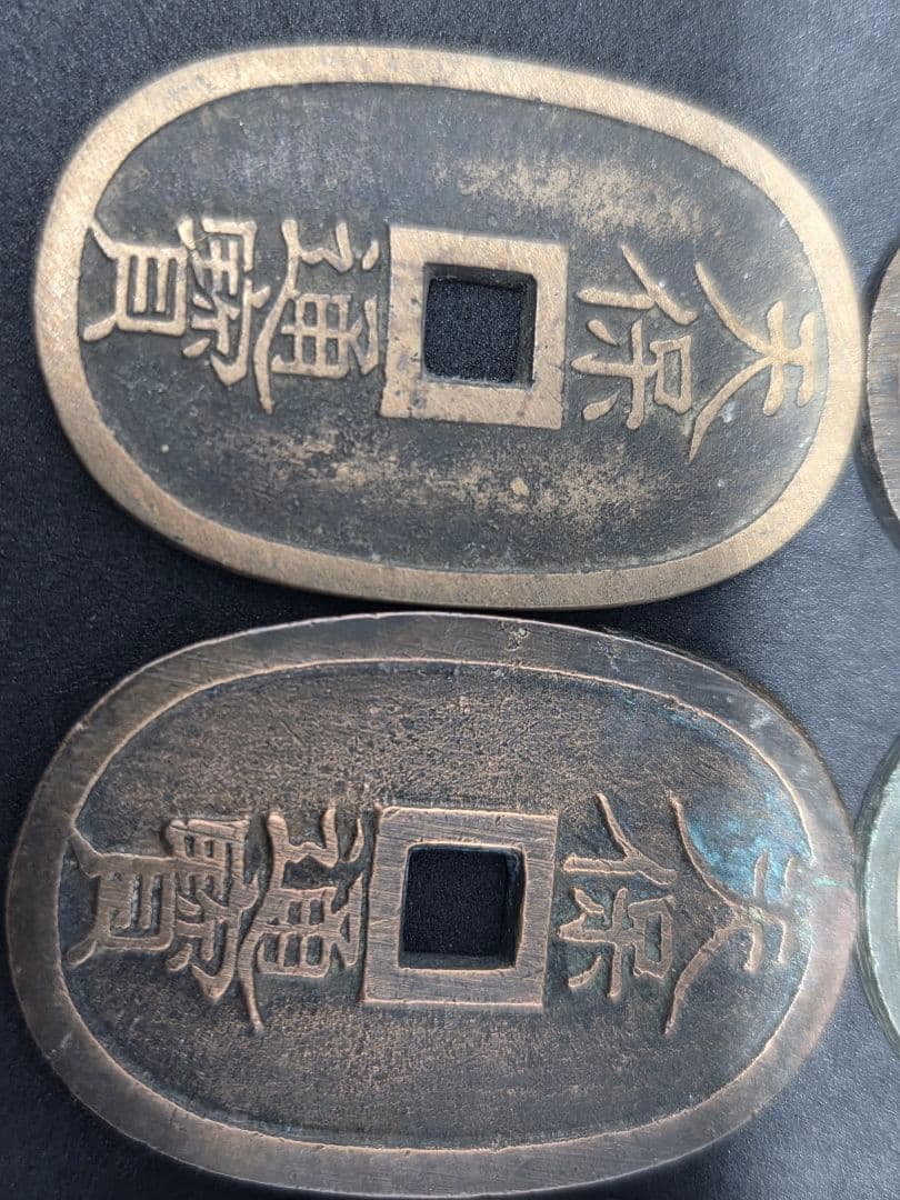 アンティーク まとめ売り 天保通宝　日本古銭　古銭 コレクション 13点セット