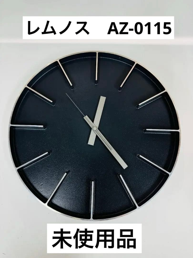 未使用　レムノス 壁掛け時計 ブラック AZ-0115 アルミニウム Lサイズ
