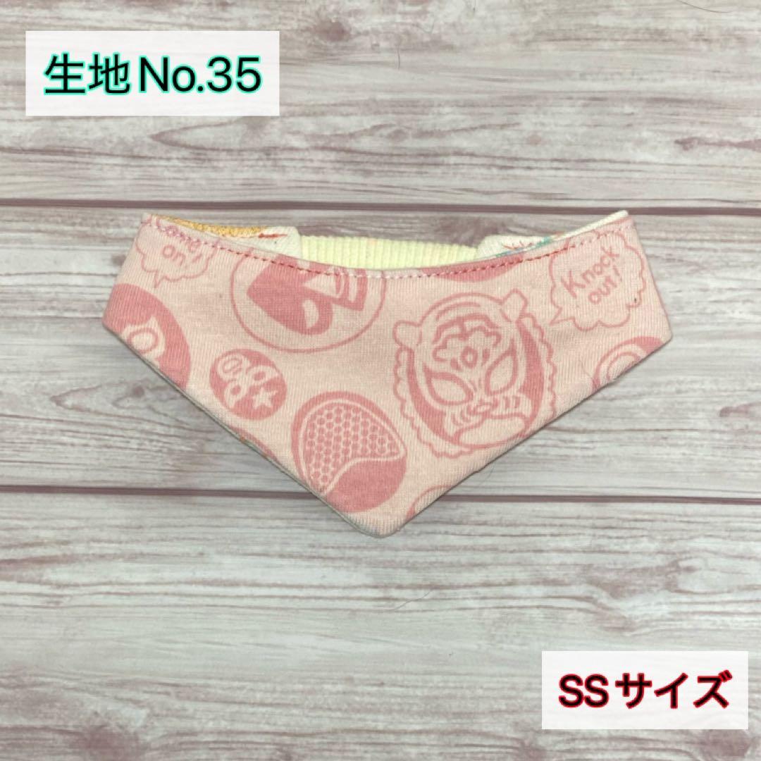犬ネコ用リバーシブルバンダナ★見本★正規品生地No.18〜
