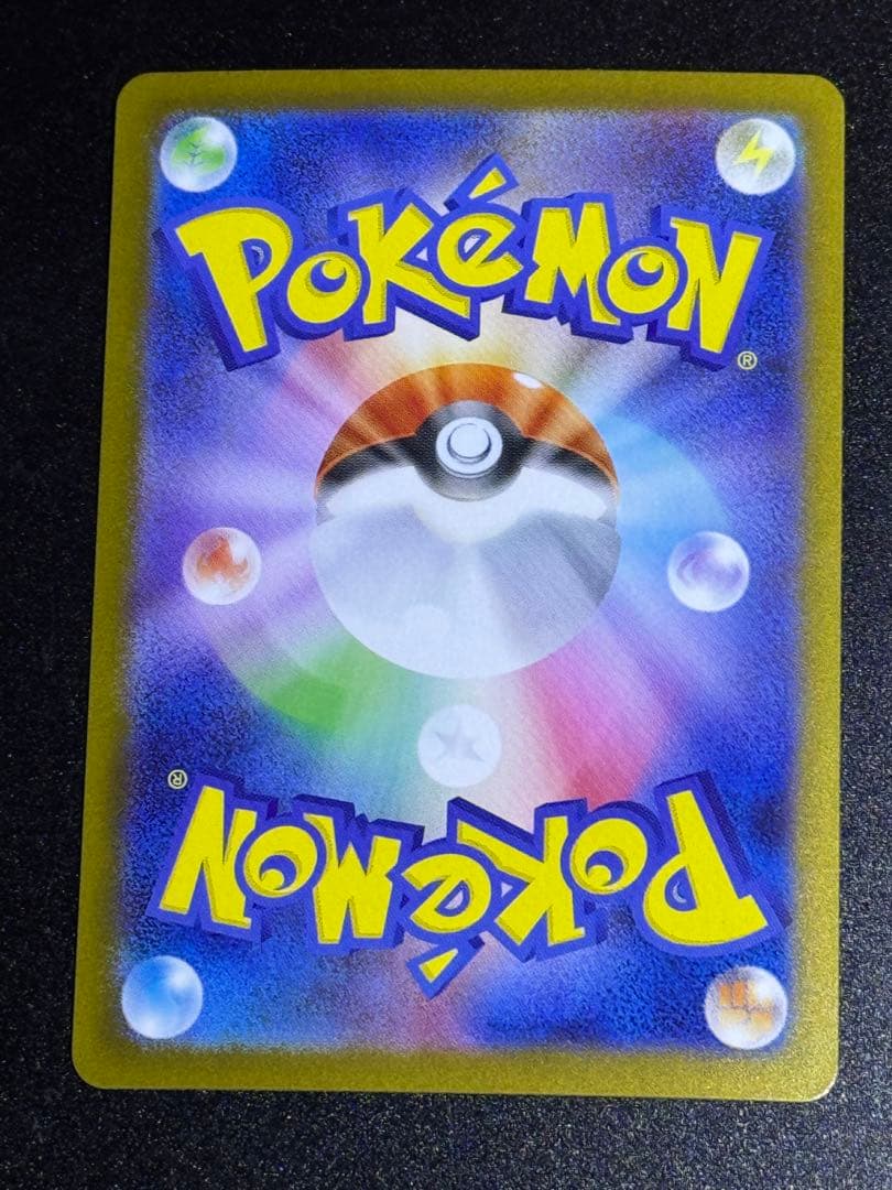 美品　ポケモンカードメガリザードンX ex SAR