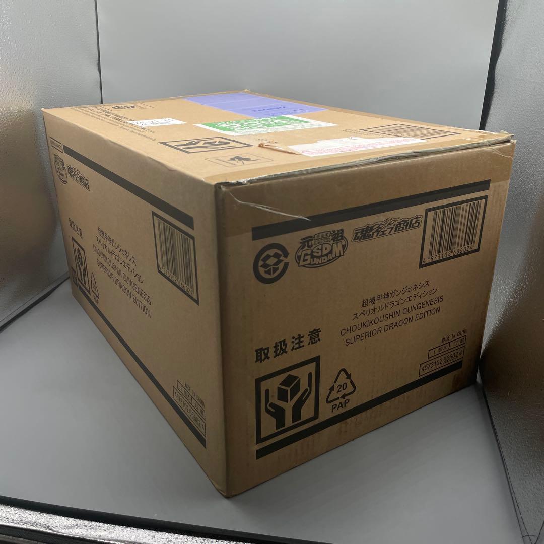 内箱未開封 超機甲神ガンジェネシス スペリオルドラゴンエディション