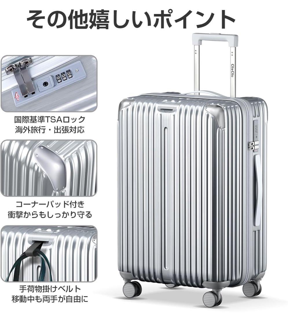 スーツケース　Lサイズ　シルバー　100L 拡張機能付 超軽量 海外旅行 出張