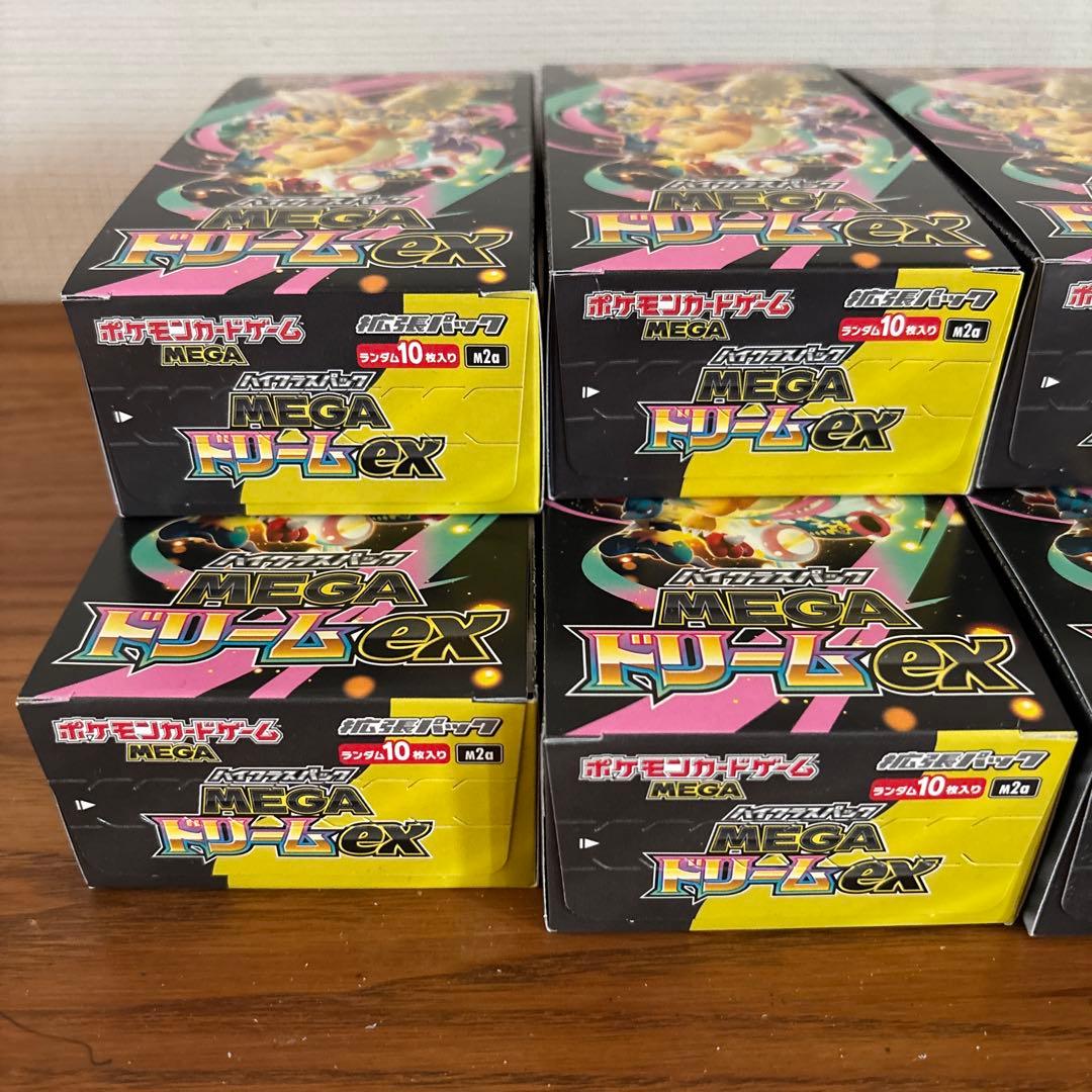 ポケモンカードMEGAドリームex新品未開封シュリンクなし　ペリペリ付き8box