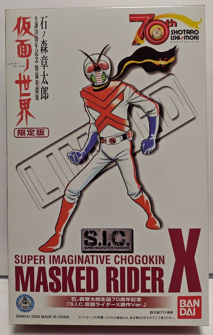 S.I.C. 仮面ライダー 4種セット