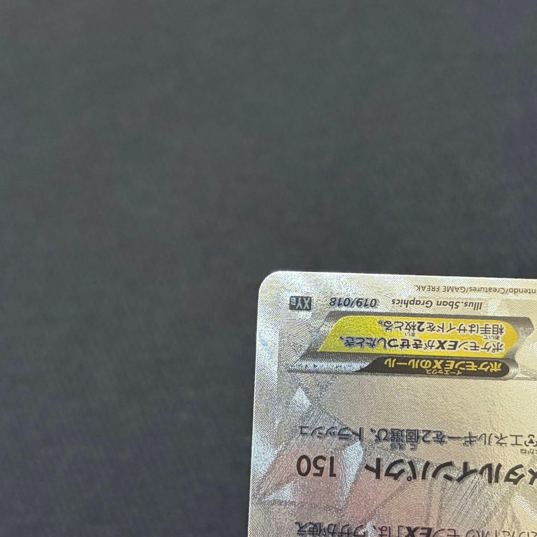 54/0520 極美品 ディアルガEX シークレットXYB 019/018