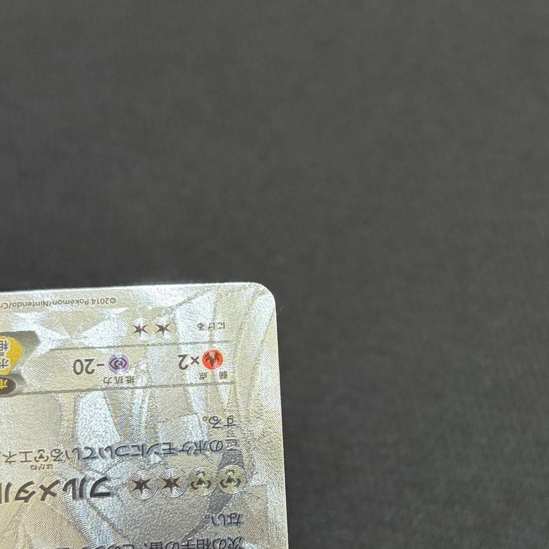 54/0520 極美品 ディアルガEX シークレットXYB 019/018