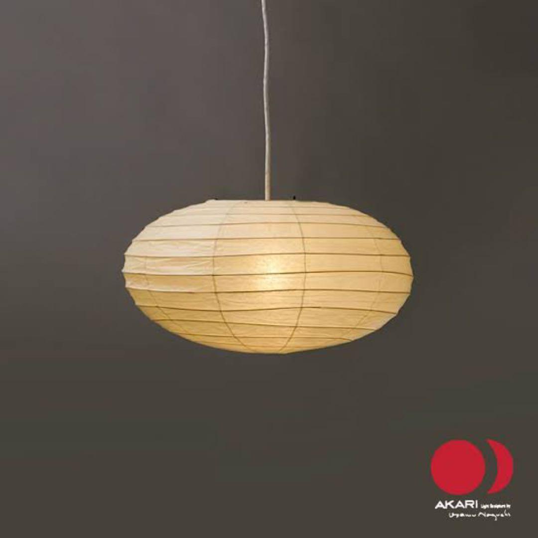 akari イサムノグチ 50EN