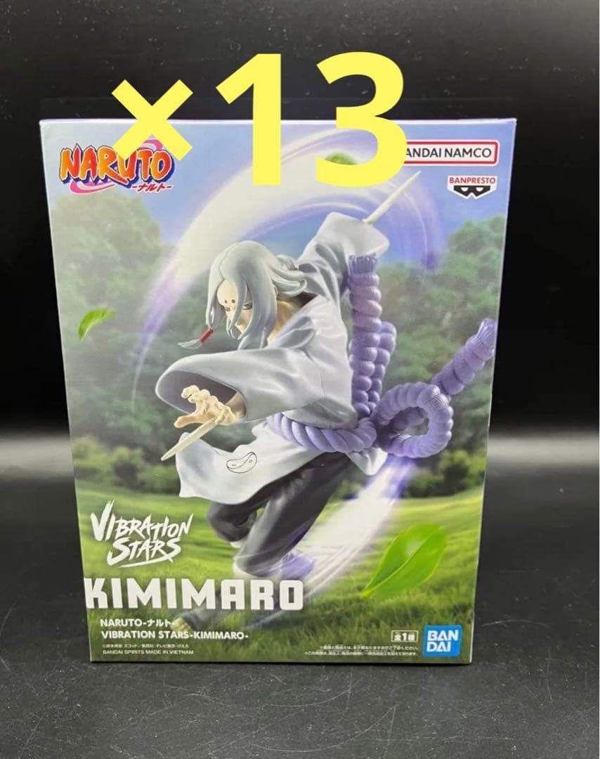 NARUTO VIBRATION STARS 君麻呂 フィギュア セット　13点