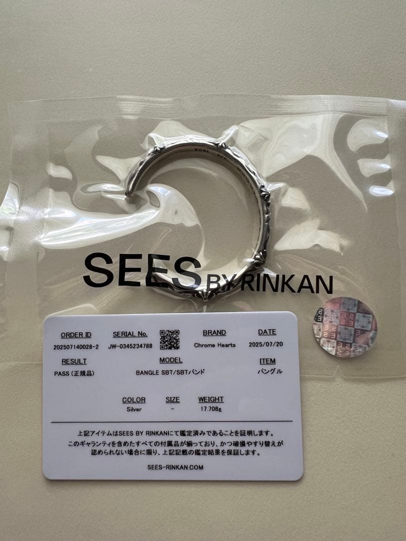 鑑定済み　Chrome hearts SBTバングル