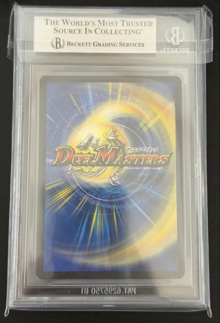 アブゾドルバ　英語版　BGS8.5