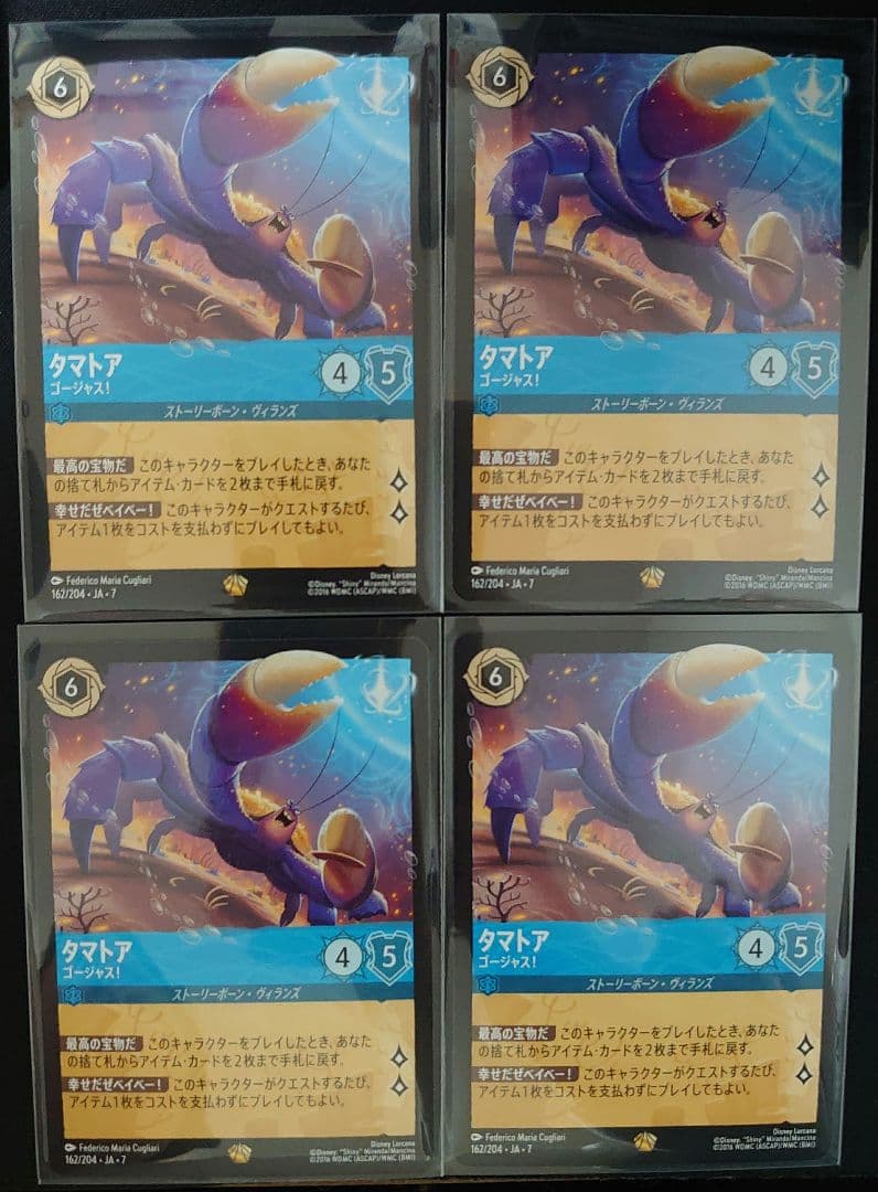 ロルカナ　タマトア