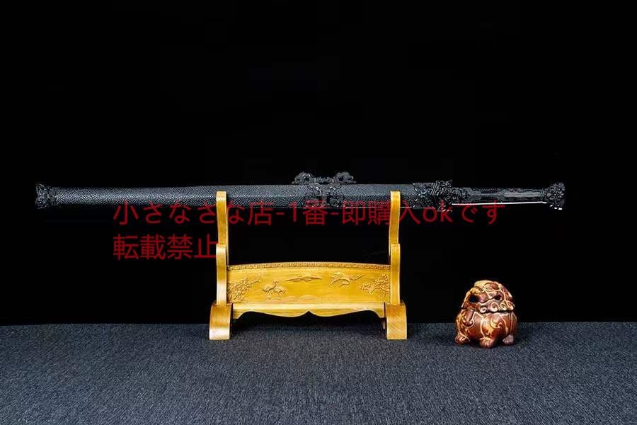 黒潭漢剣-高性能マンガン鋼  古兵器 武具 刀装具 日本刀 模造刀 居合刀
