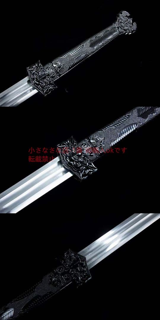 黒潭漢剣-高性能マンガン鋼  古兵器 武具 刀装具 日本刀 模造刀 居合刀