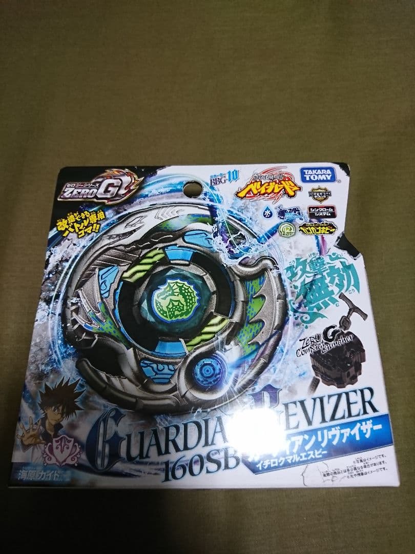 メタルファイトベイブレード ゼロジー ガーディアンリヴァイザー160SB