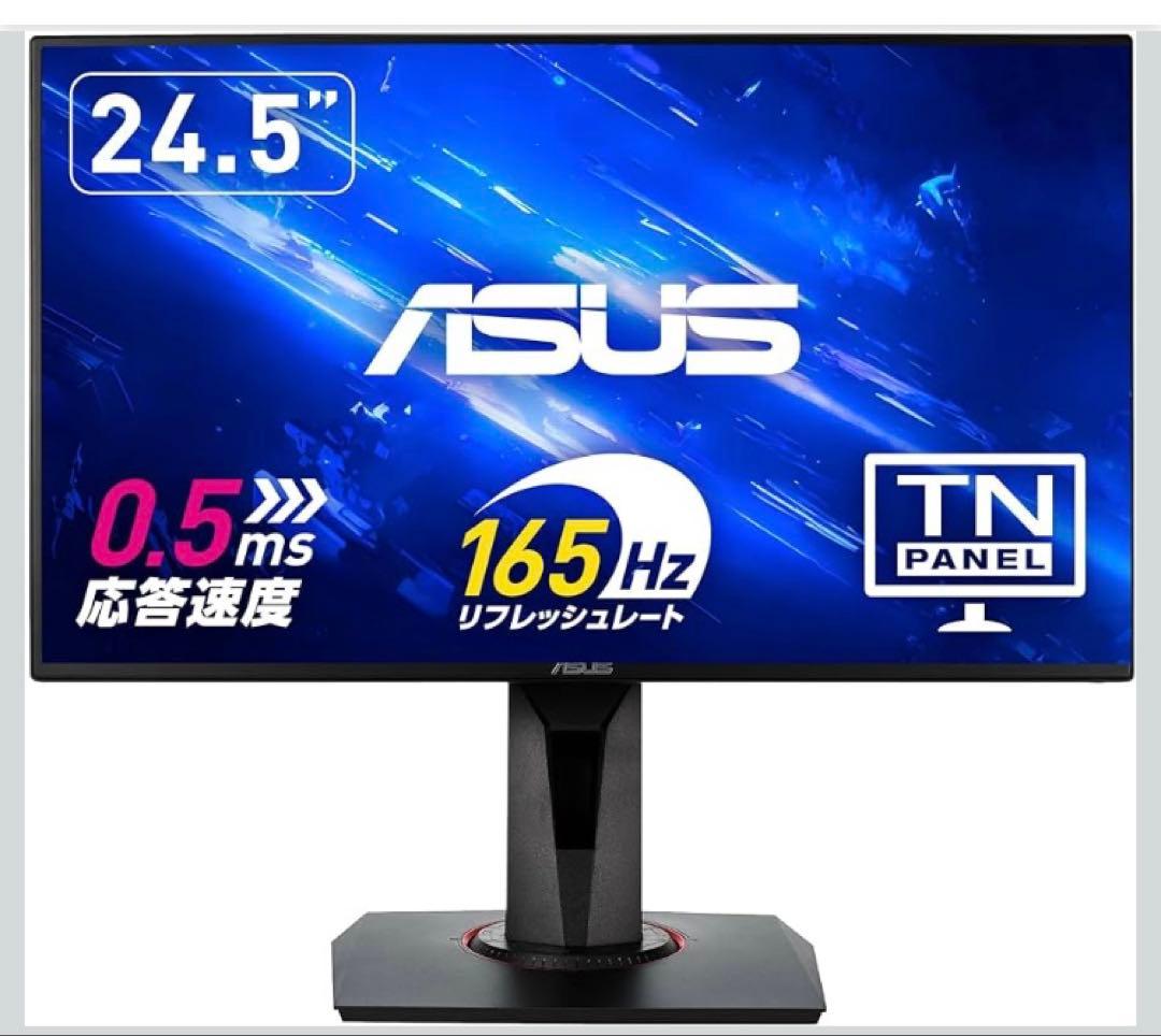 ASUS VG258QR-J 24.5インチ 0.5ms 165Hz