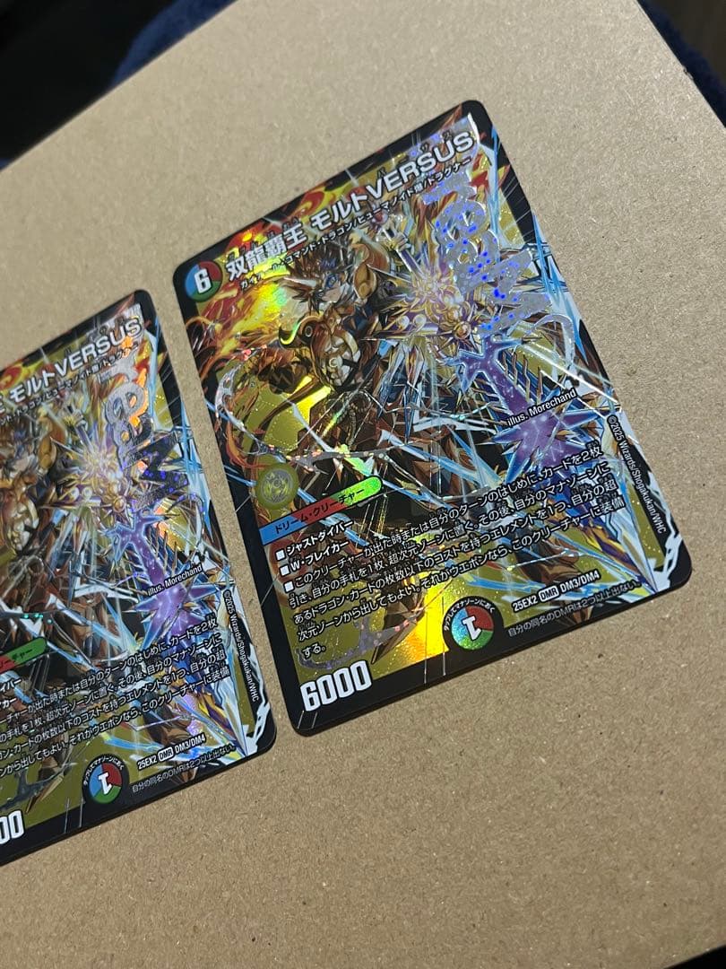 双龍覇王 モルトVERSUS 3枚