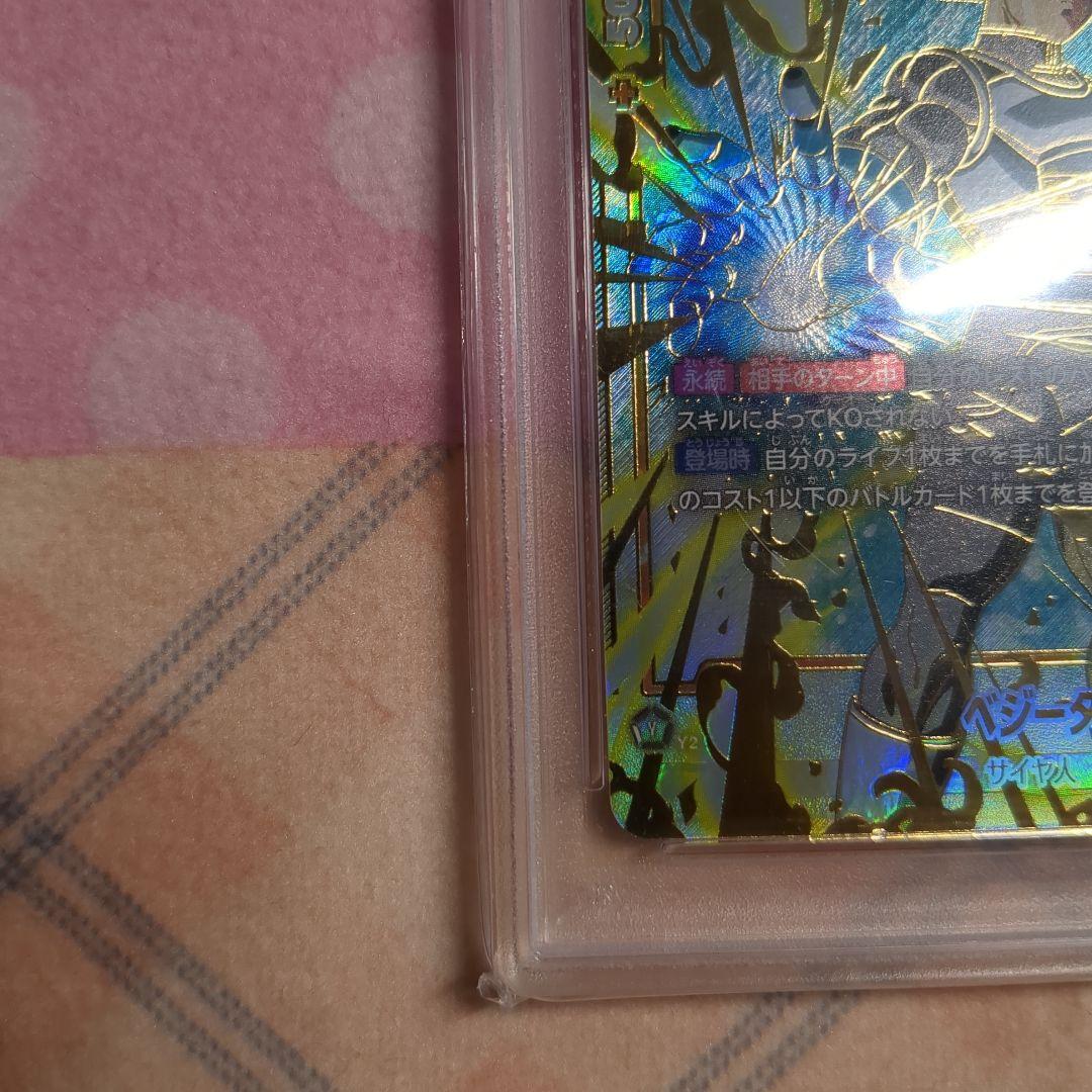 【PSA10】 CS ベジータ チャンピオンシップ プロモ FB02-133