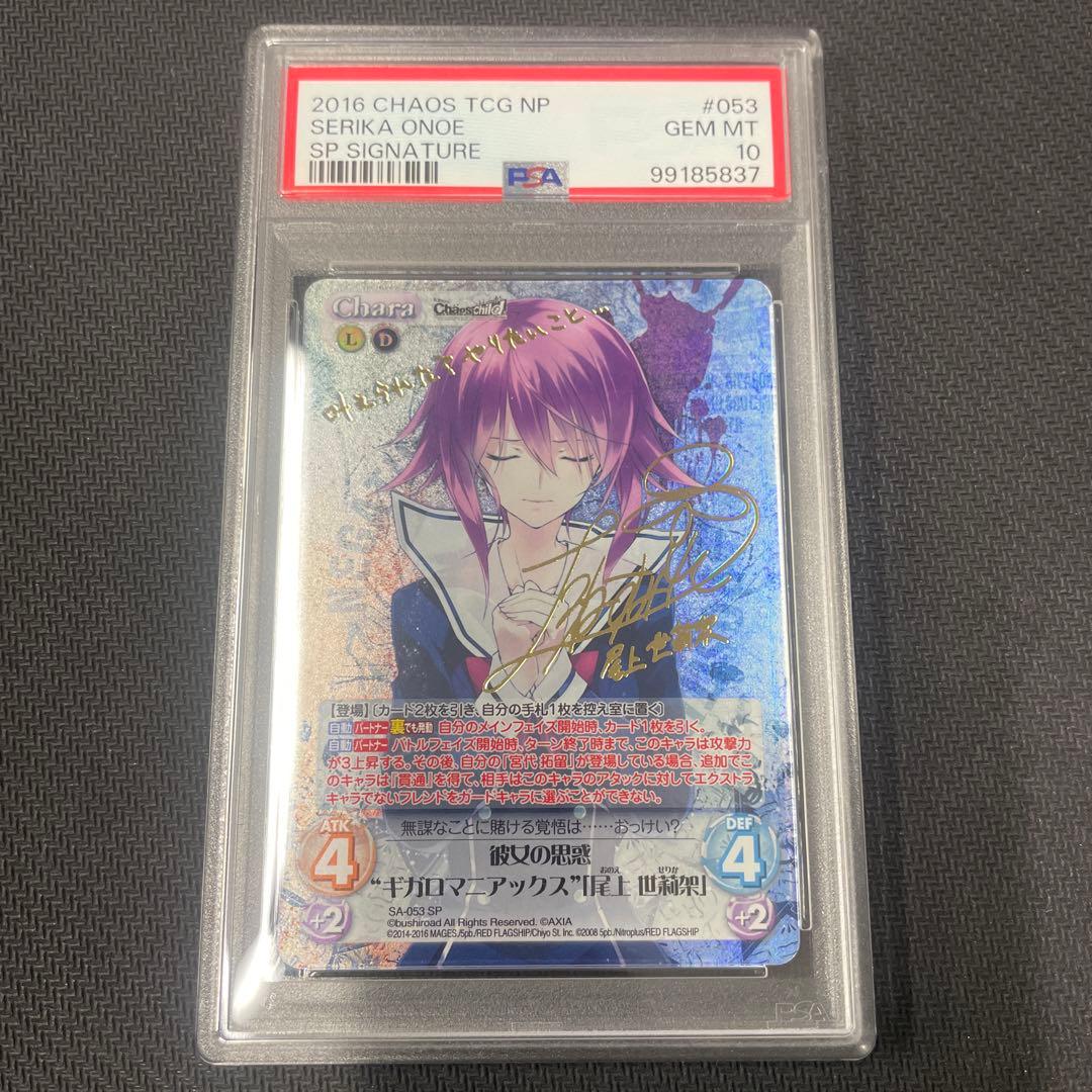 chaos 彼女の思惑\