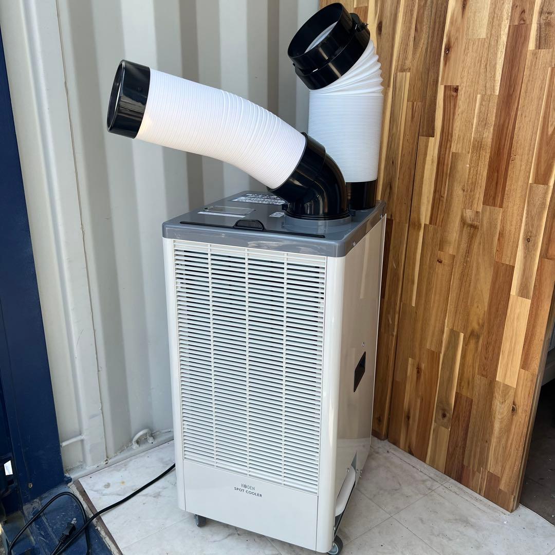 G82激安早い者勝ち✨ 屋外の熱中症対策★ KODEN スポットクーラー