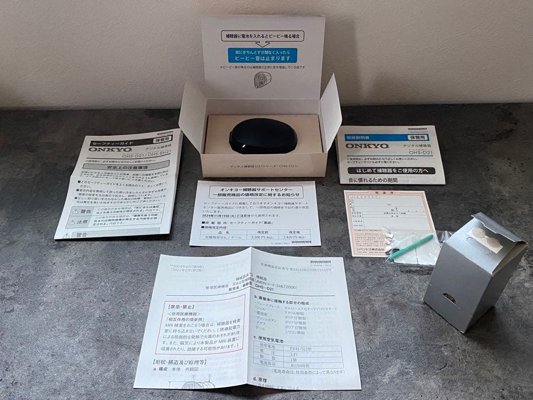 オンキヨー(Onkyo)OHS-D21シリーズ ベージュ 左耳用 音響機器