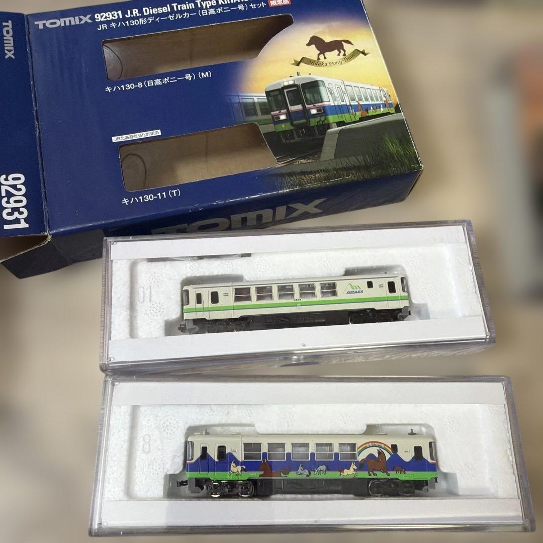 TOMIX KIHA 130 Hidaka Pony Train セット