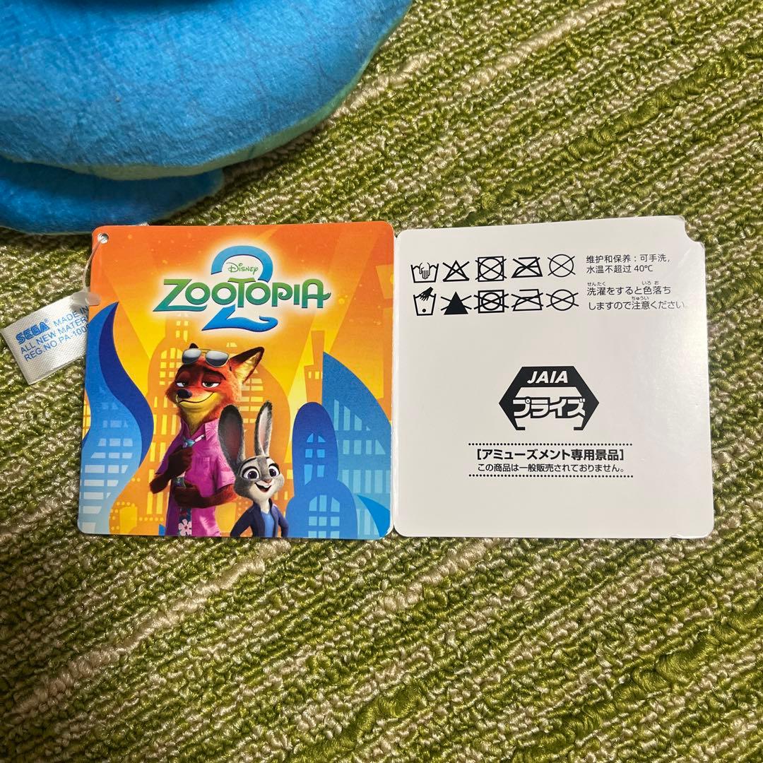 ズートピア2 ゲイリー Lぬいぐるみ