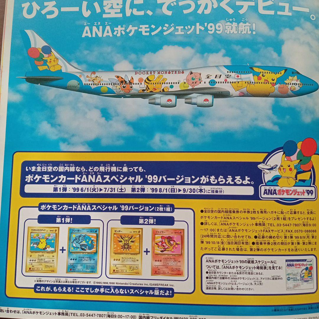 ポケモン ルギア Revelation ミュウツー ホロカード