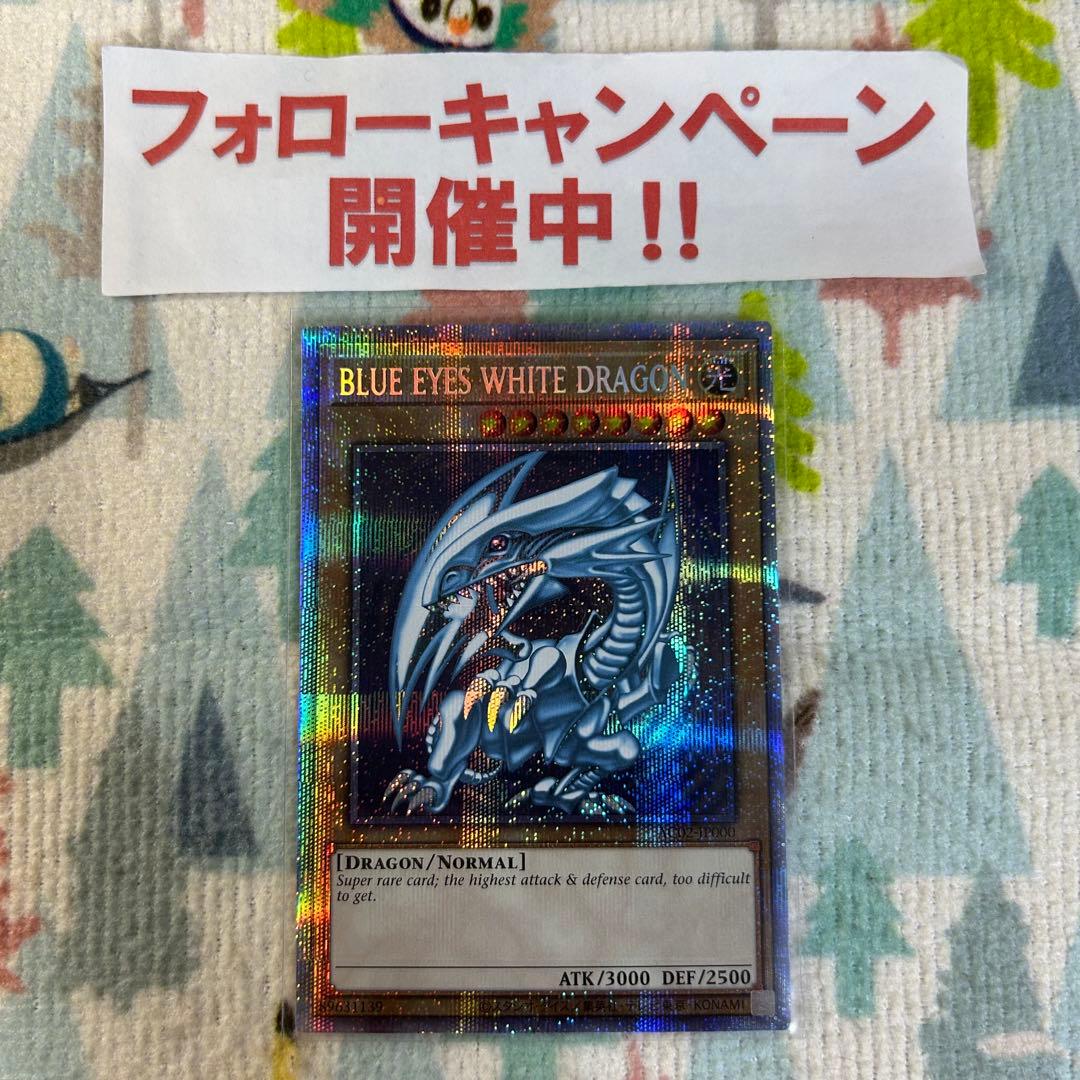 遊戯王 青眼の白龍 ブルーアイズホワイトドラゴン 英語 プリズマ