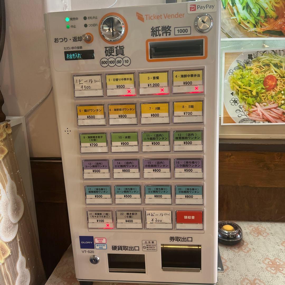 GLORY製 卓上型券売機 新500円/1000円OK食券販売現金型VT-S20