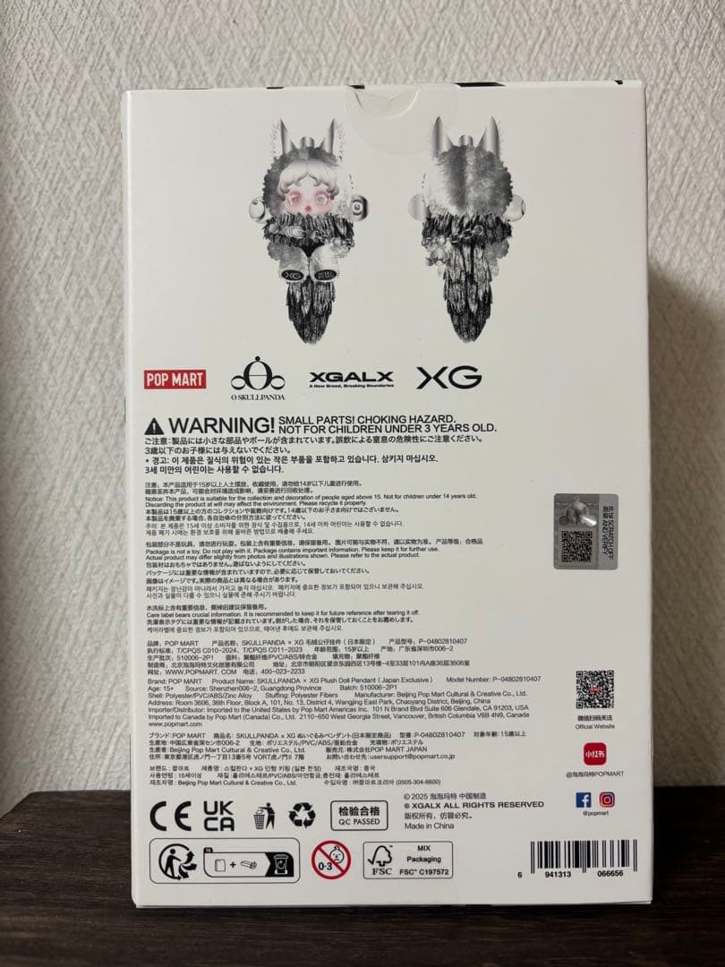SKULLPANDA XG コラボ 日本限定 スカルパンダ POPMART