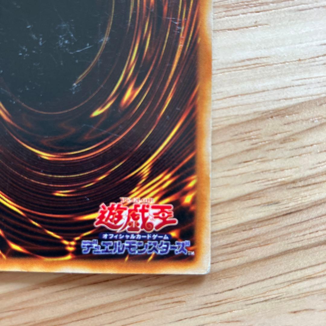 レッドアイズ・ブラックドラゴン　遊戯王