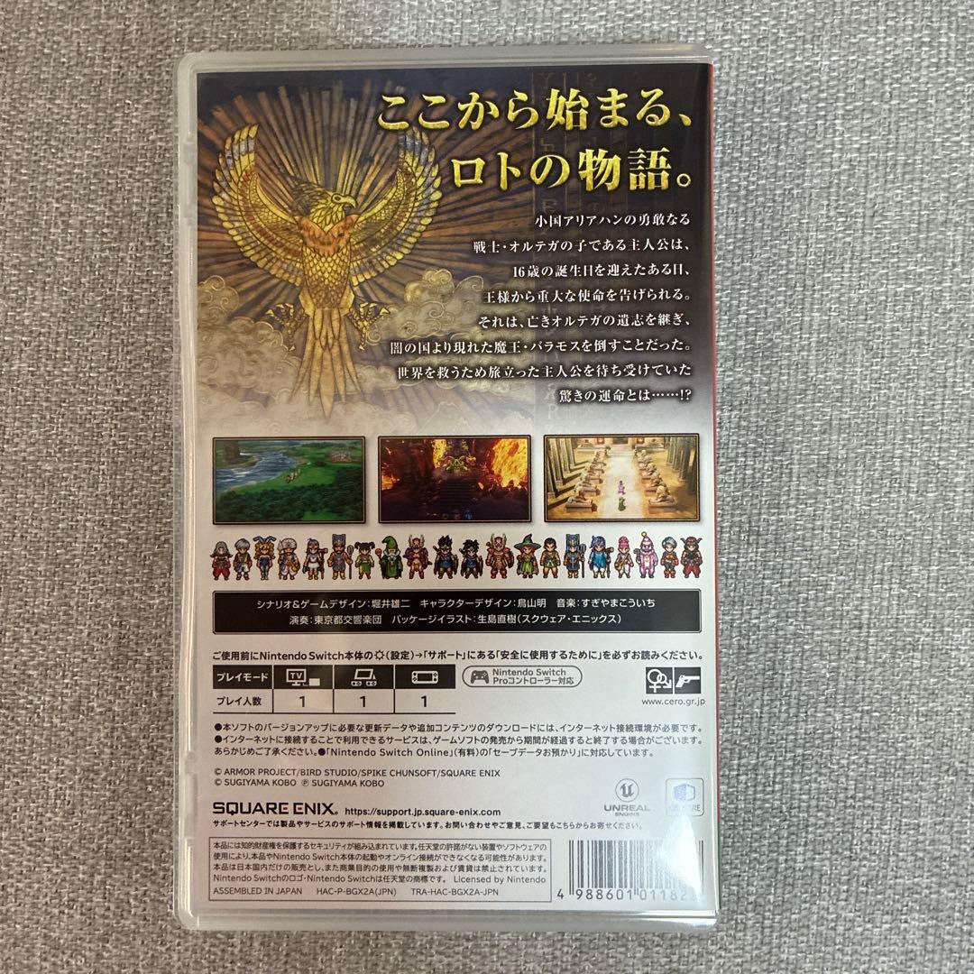 超美品　switch版　ドラクエ1&2 3とブック型収納ボックスとビンズロトの盾