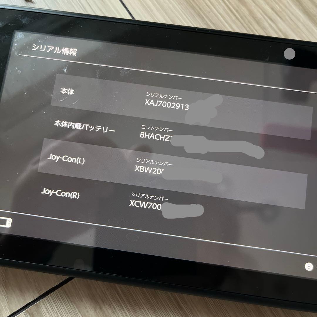 任天堂スイッチ初期型 未対策機