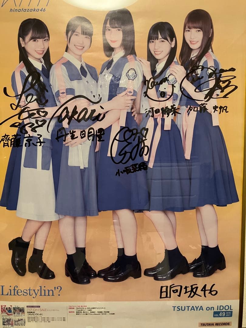 日向坂46 ドレミソラシド　直筆サイン　ポスター