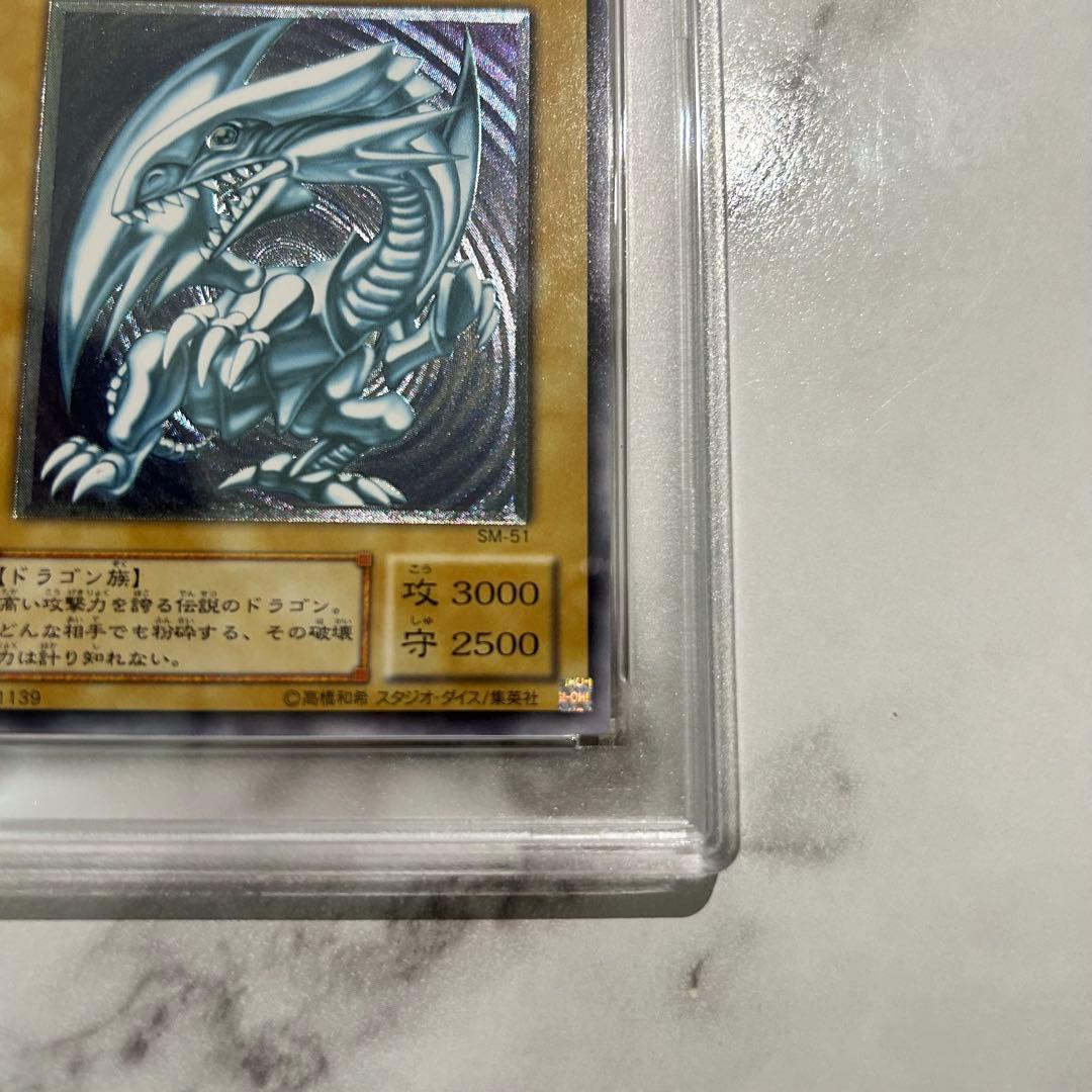 ブルーアイズ・ホワイト・ドラゴン レリーフ　青艶 PSA9 SM-51