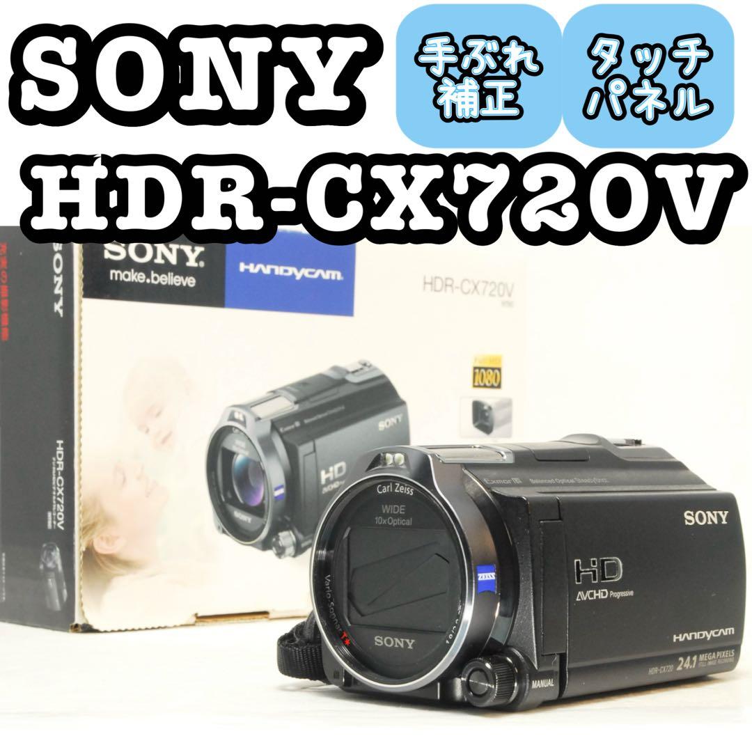 SONY HANDYCAM HDR-CX720V❤️ビデオカメラ ソニー 運動会